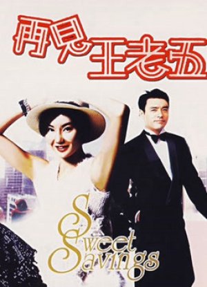 The Bachelor's Swan Song (The Bachelor's Swan Song) [1989]