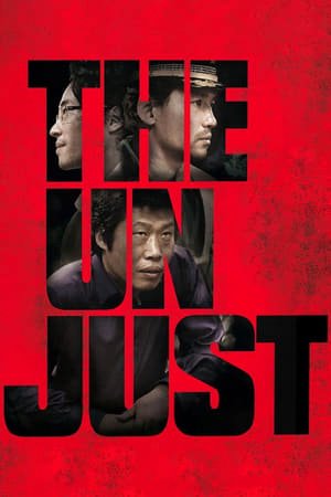 The Unjust (The Unjust) [2010]