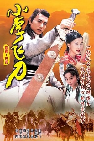 Xem phim Tiểu Lý Phi Đao (1999)