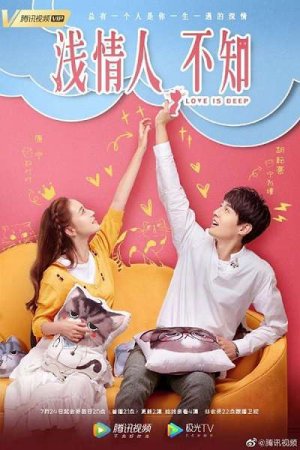 Tình Mỏng Người Không Hay Biết (Love is Deep) [2019]