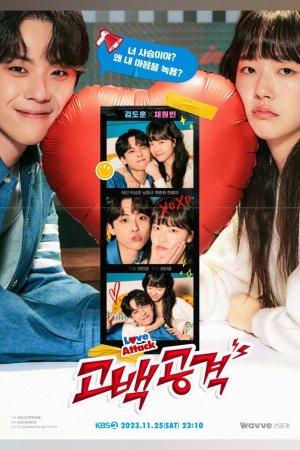 Tỏ Tình Công Lược (Love Attack (2023 KBS Drama Special Ep 7)) [2023]