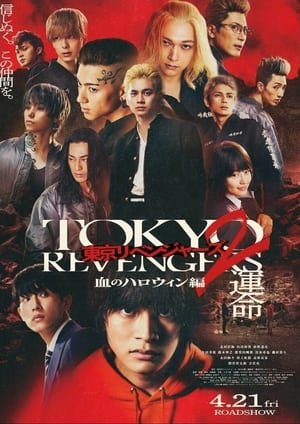 Xem phim Tokyo Revengers 2 Phần 1: Halloween đẫm máu - Destiny